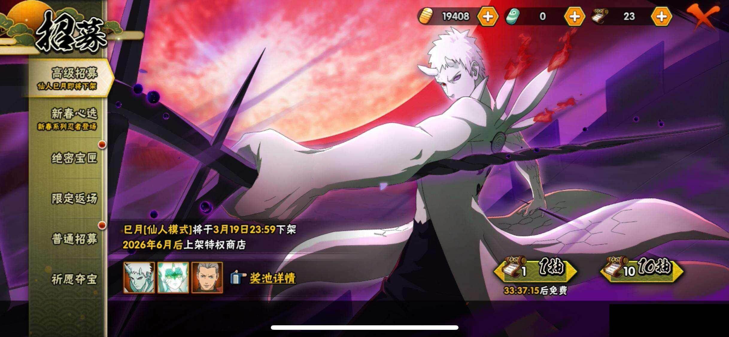 HYEY421035火影忍者账号详情图23