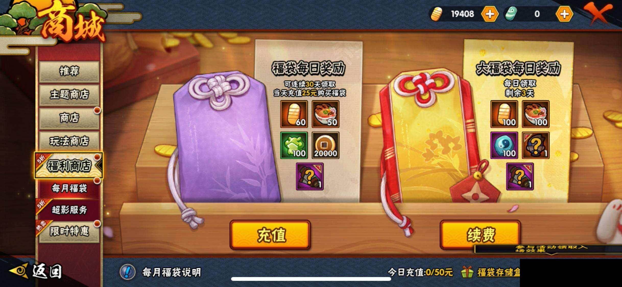 HYEY421035火影忍者账号详情图24