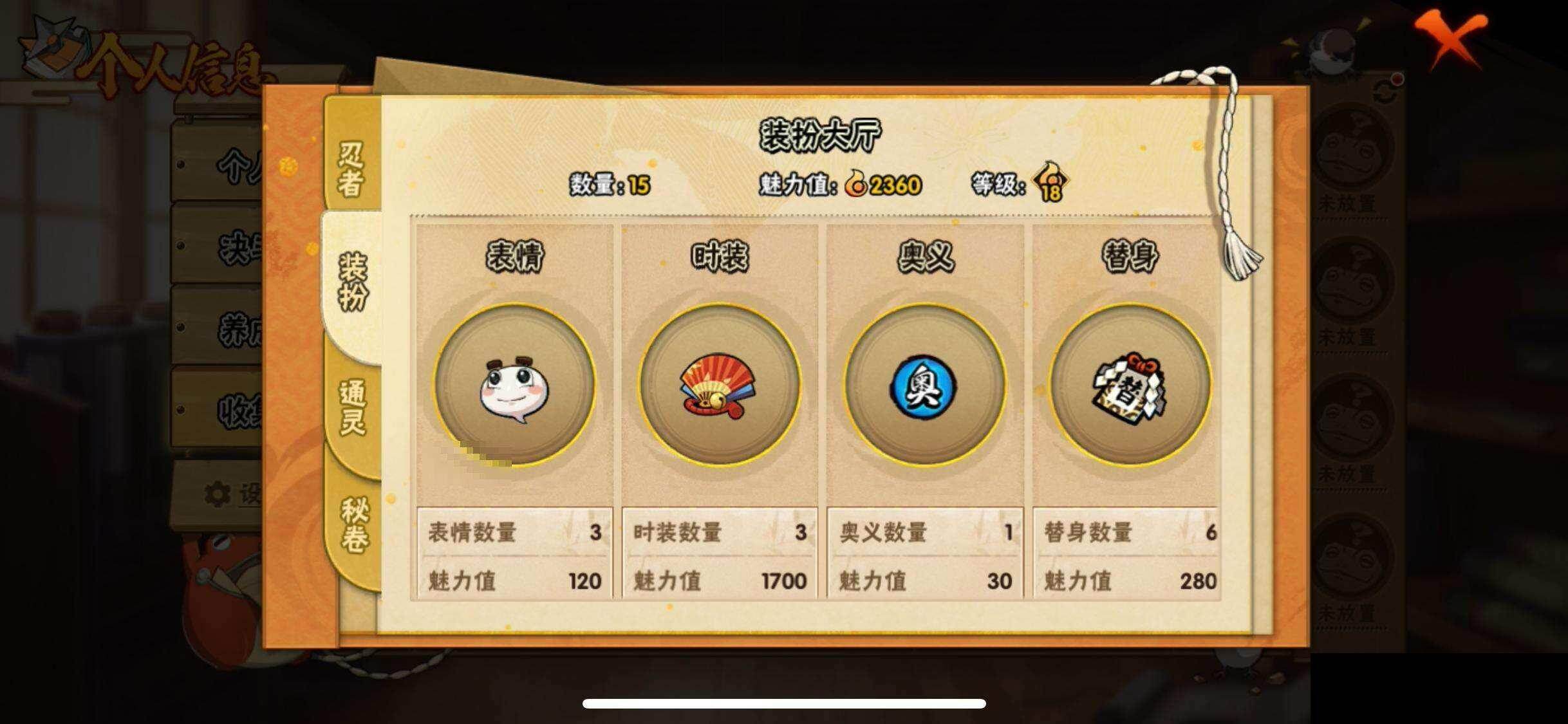 HYEY421035火影忍者账号详情图27