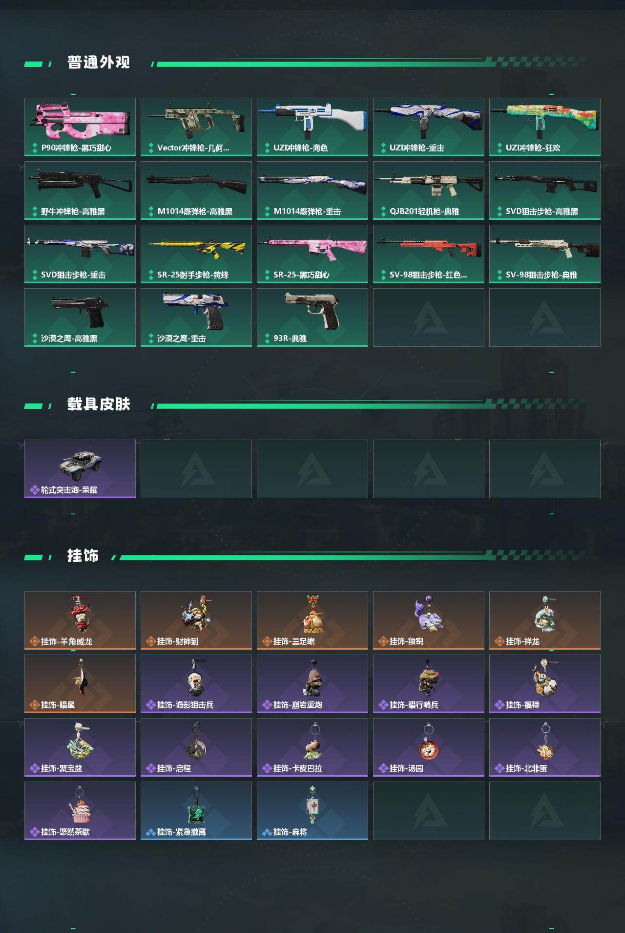 SJZCMW474085三角洲行动账号详情图3