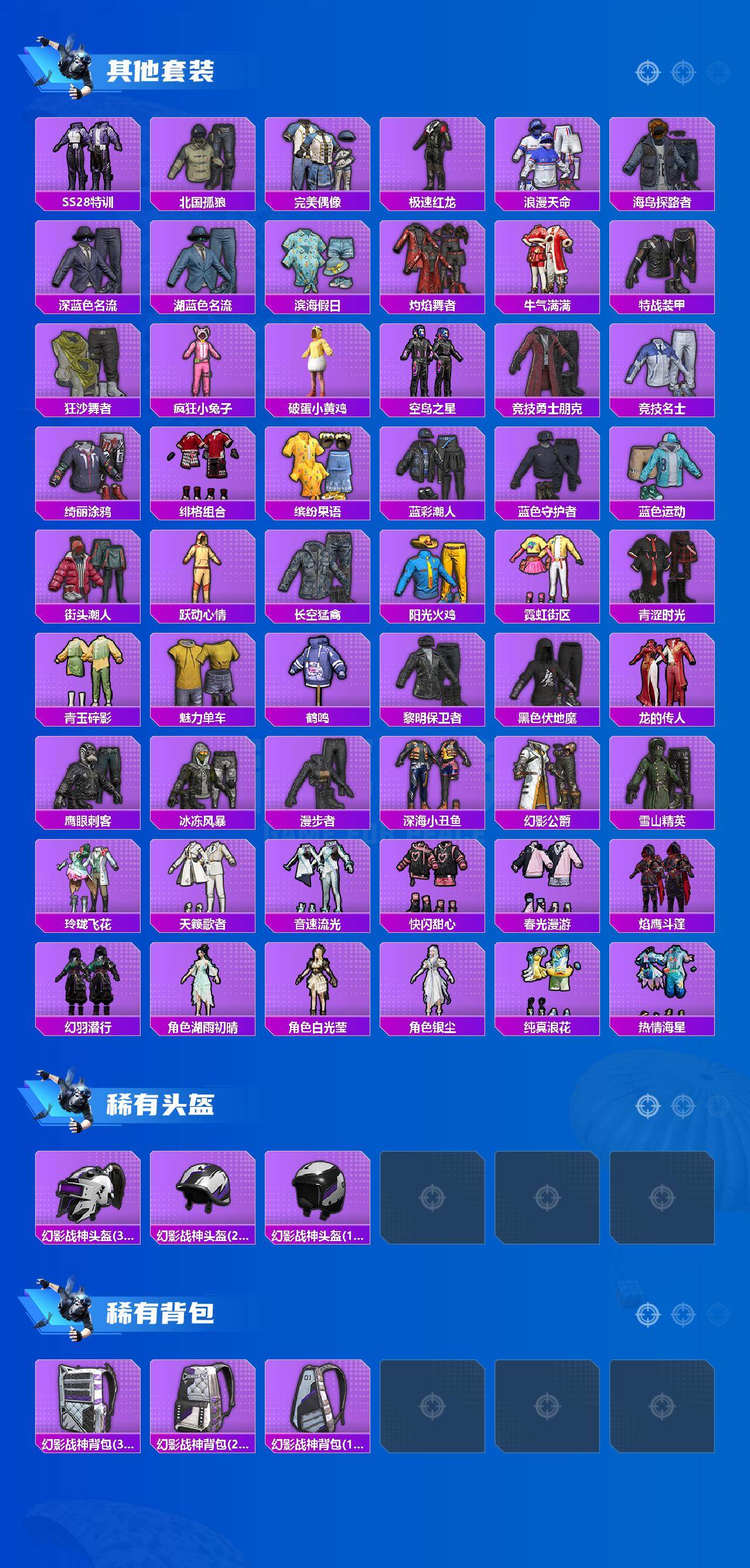 HPQM4139429和平精英账号详情图5