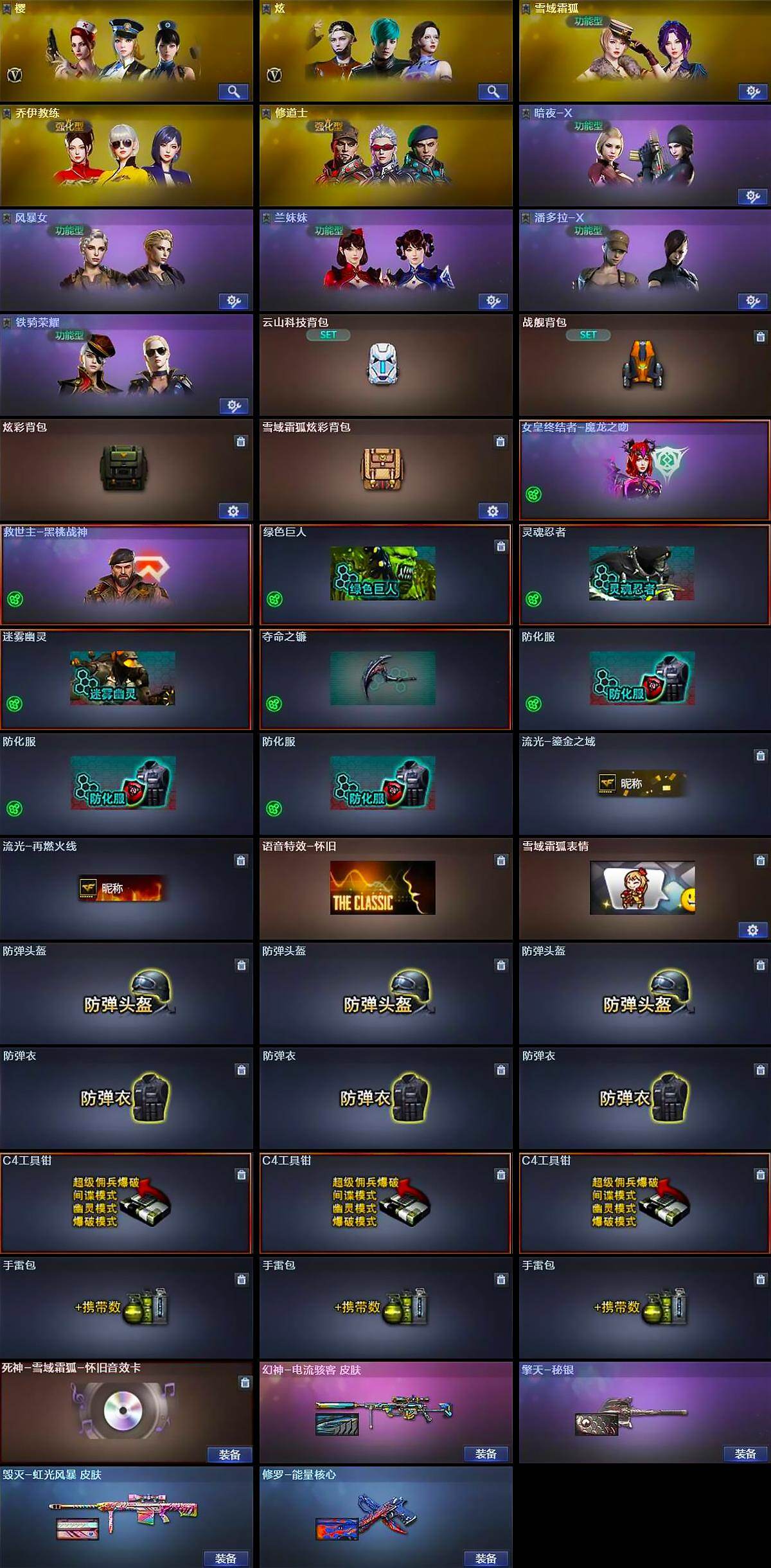 CFLX461605穿越火线账号详情图5