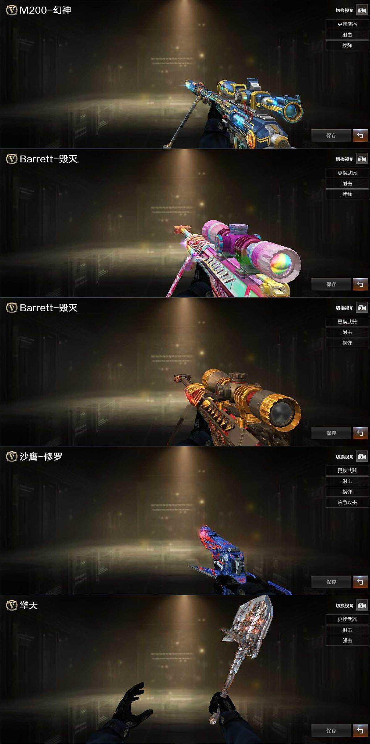 CFLX461605穿越火线账号详情图4