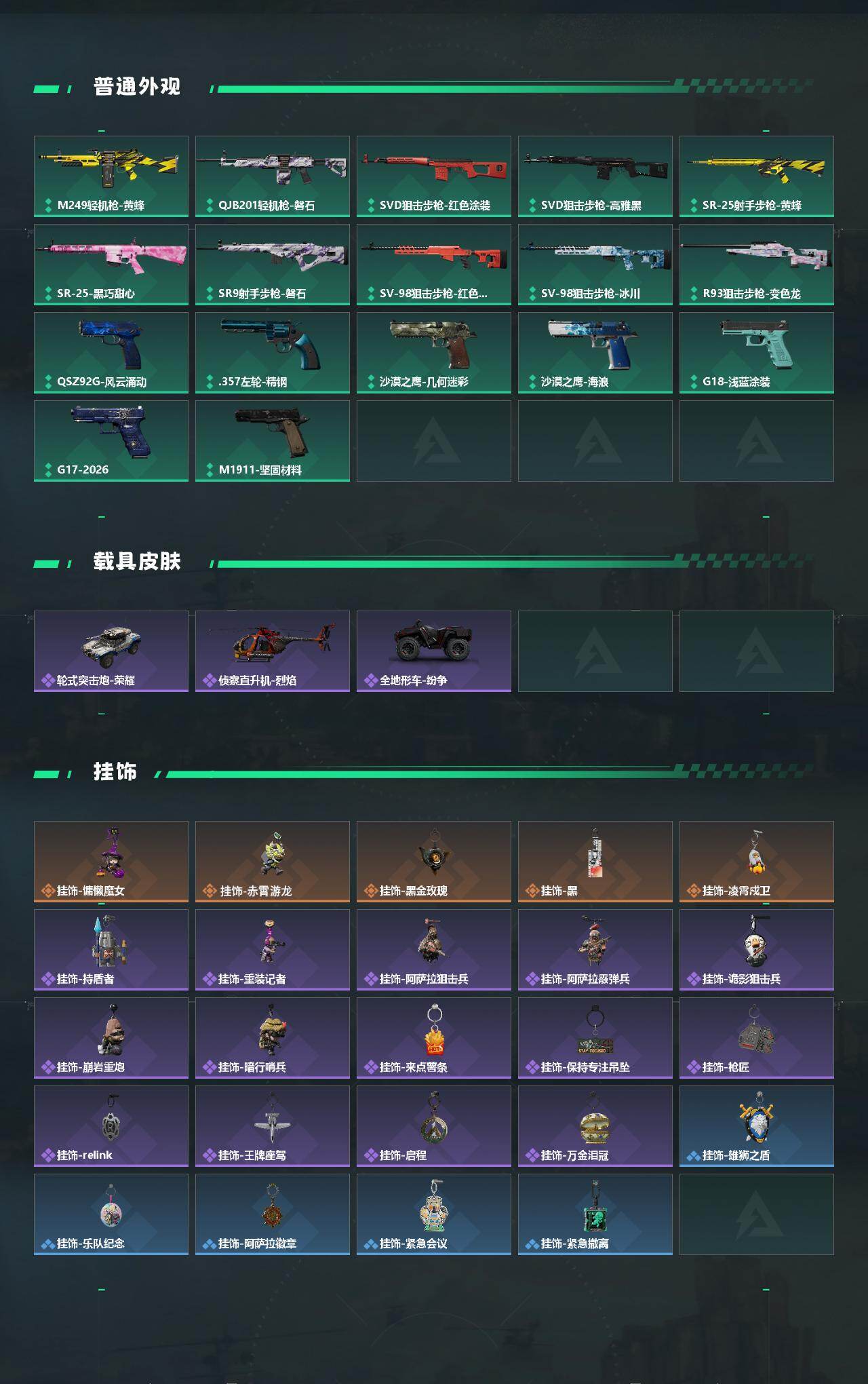 SJZCMW474119三角洲行动账号详情图4