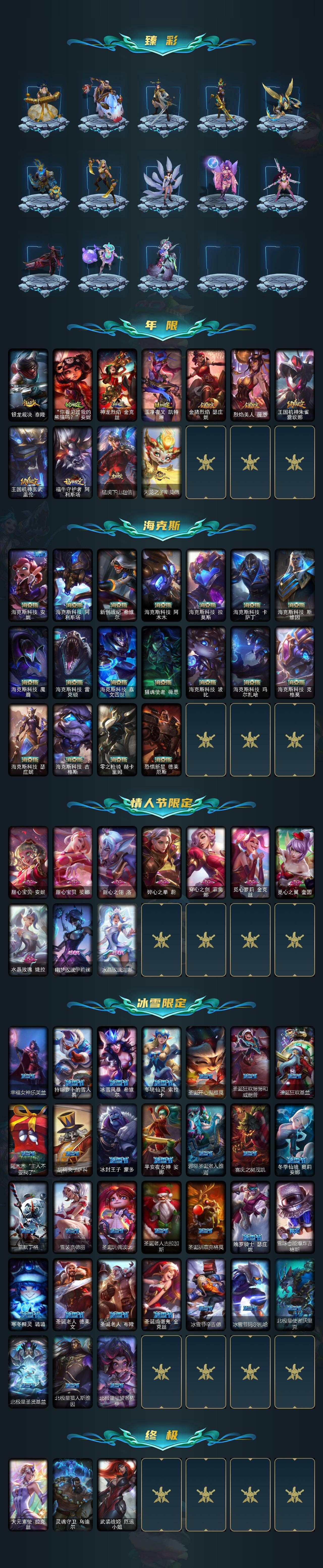 LOLQM423622英雄联盟账号详情图5