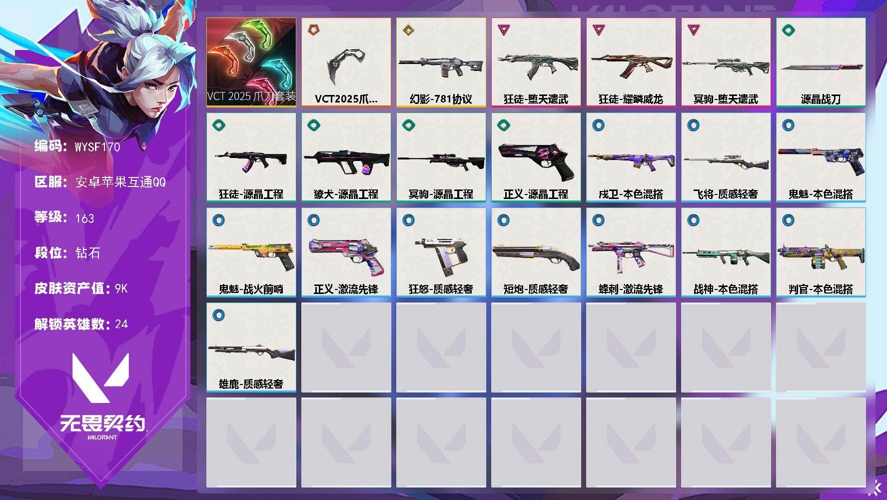 【WYSF170】【英雄】：捷风，贤者，不...