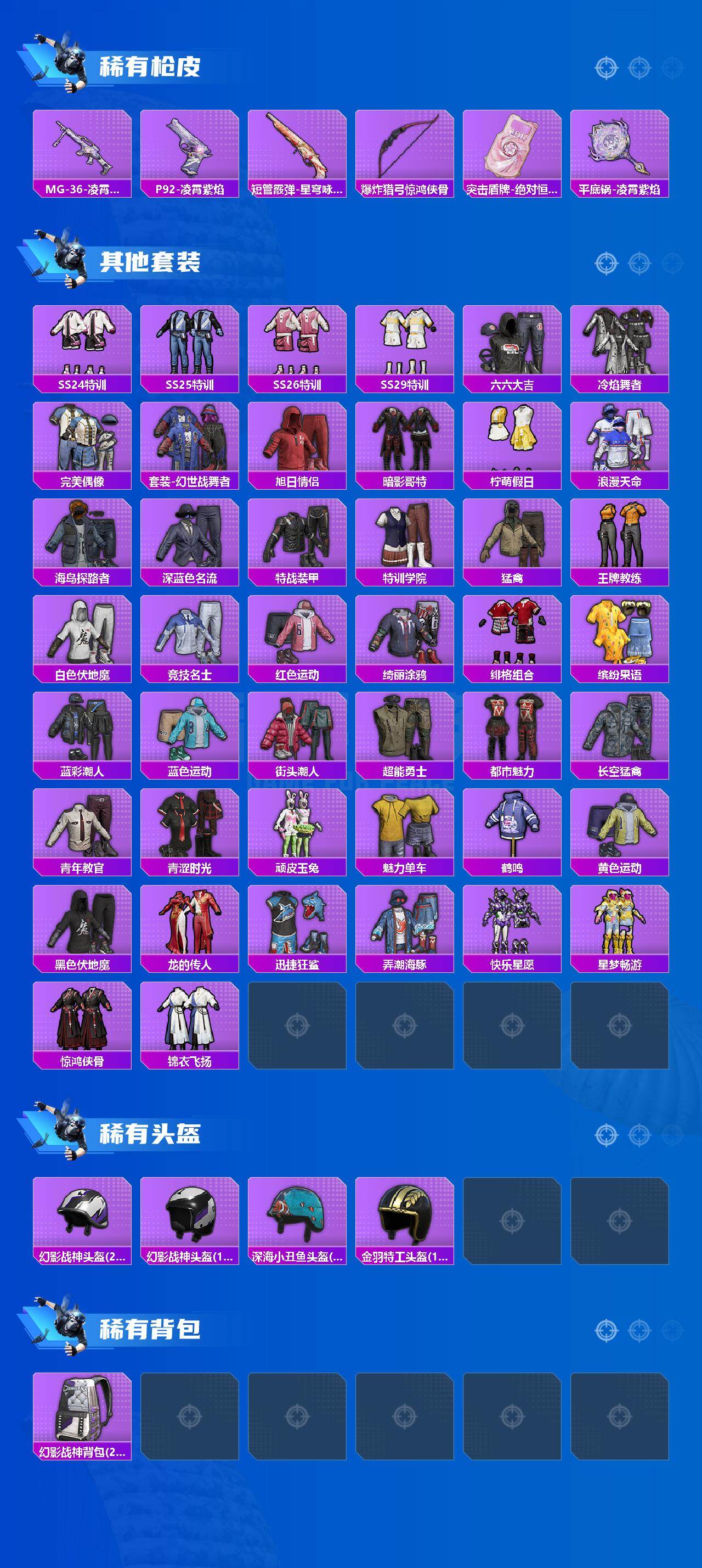 HPQM4131864和平精英账号详情图4