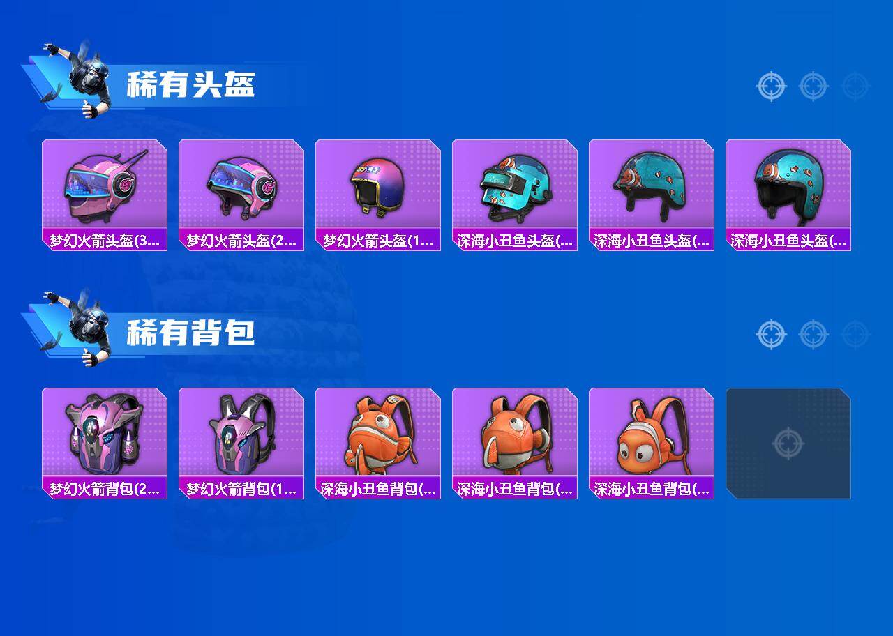 HPLX4129516和平精英账号详情图4