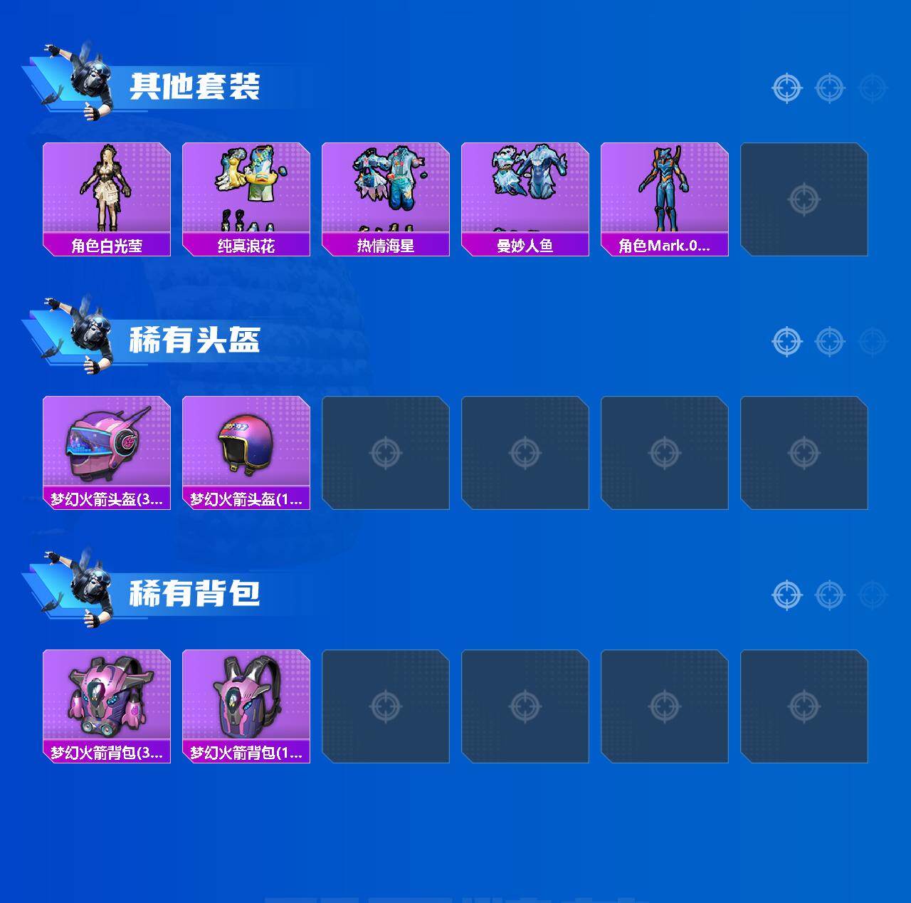 HPCMW4133251和平精英账号详情图4