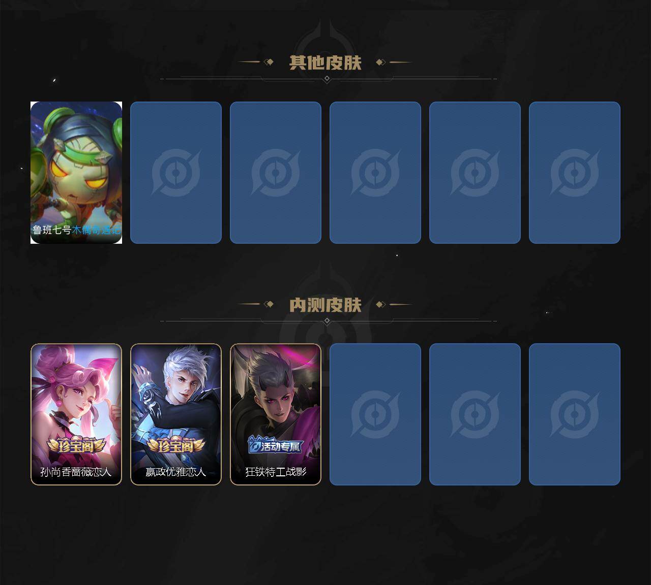 WZCMW4241785王者荣耀账号详情图8