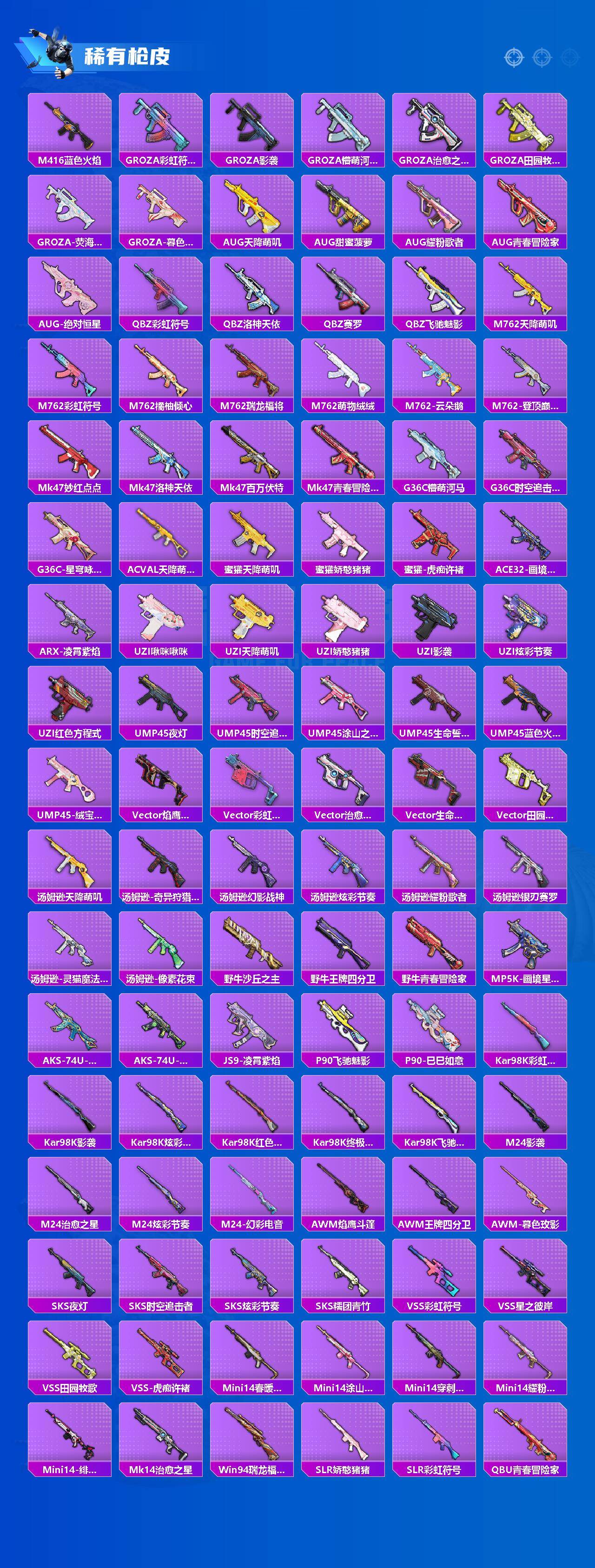 HPQM4139432和平精英账号详情图5 HPQM4139432和平精英账号详情图5