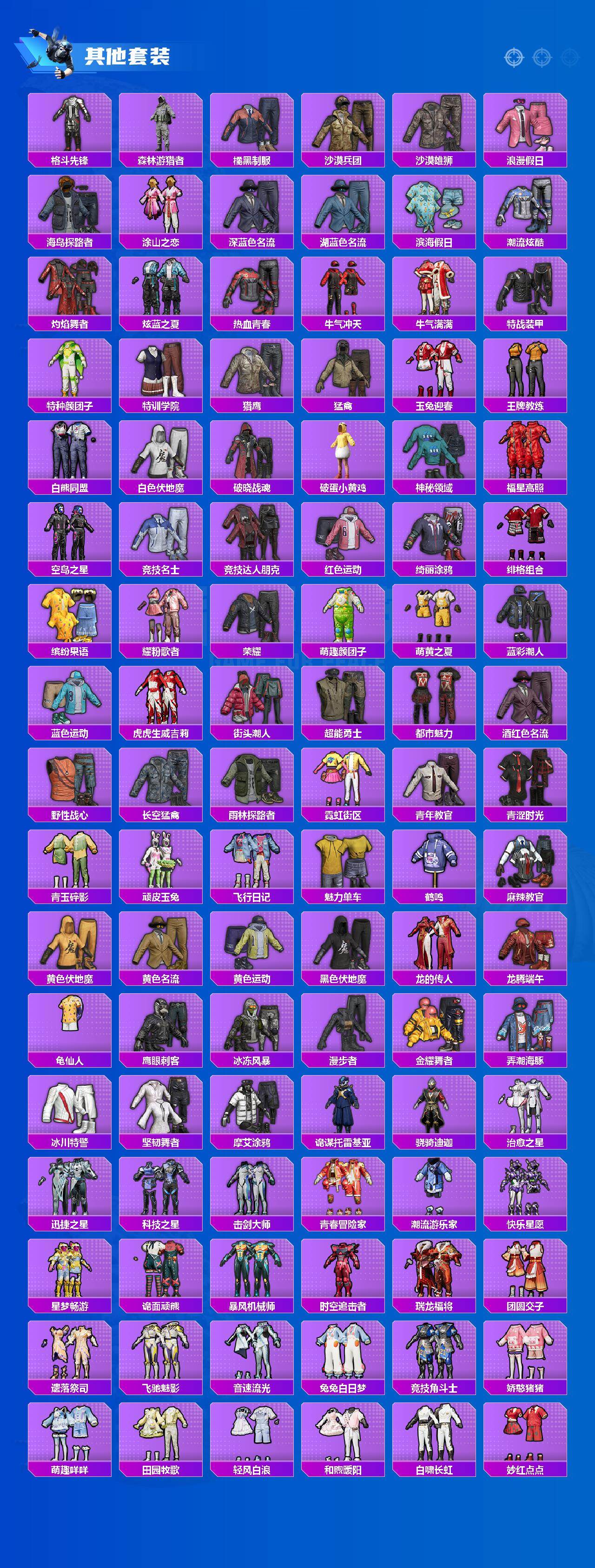 HPQM4139432和平精英账号详情图7 HPQM4139432和平精英账号详情图7