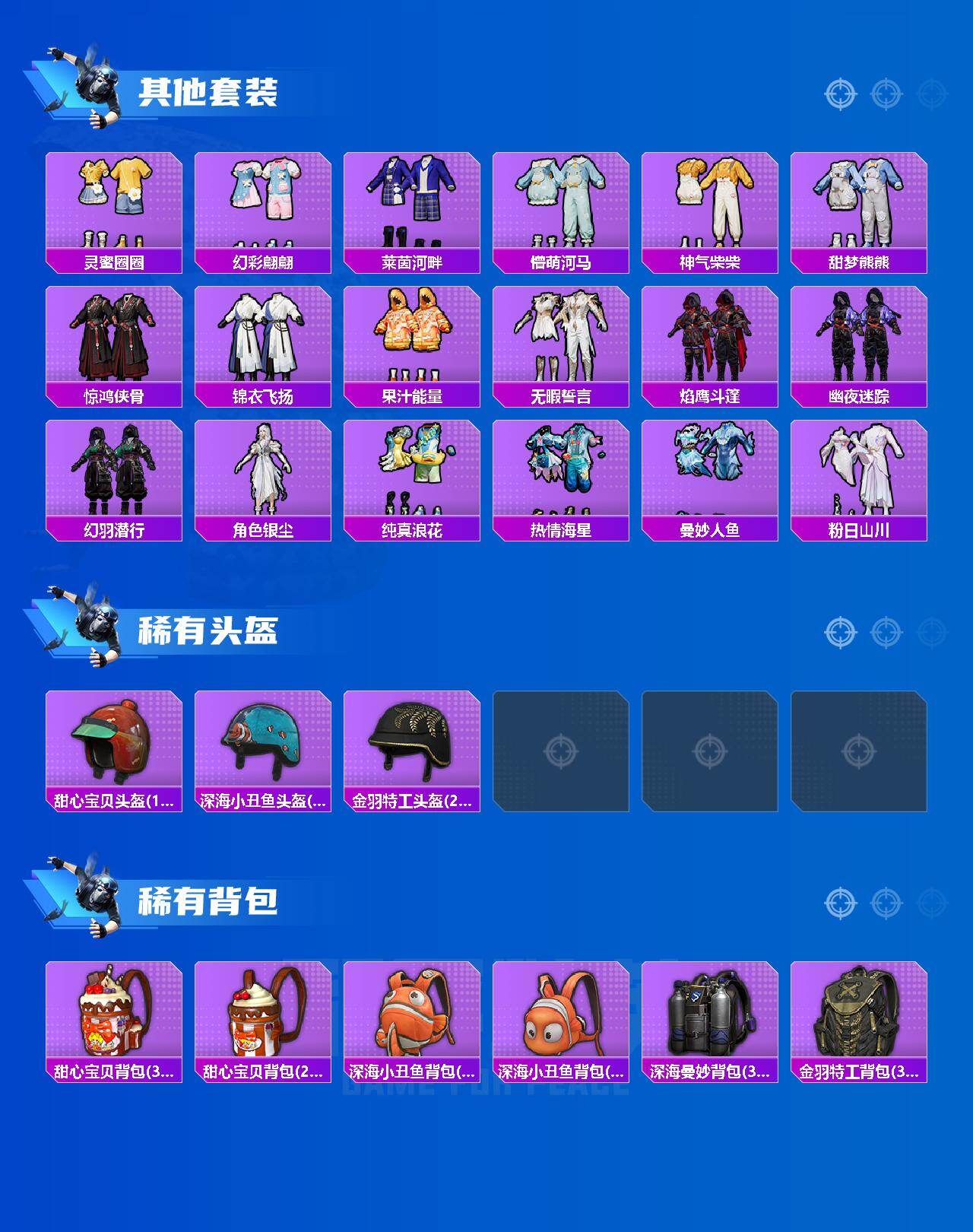 HPQM4139432和平精英账号详情图8 HPQM4139432和平精英账号详情图8