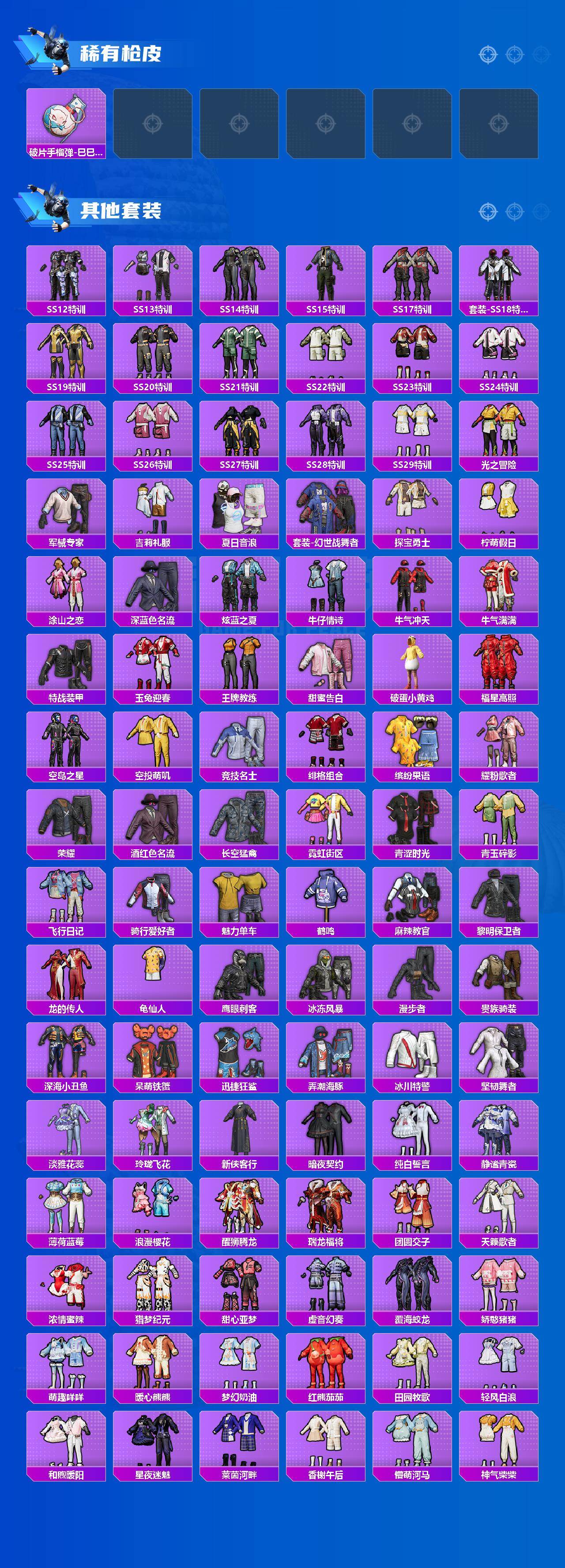 HPQM4148061和平精英账号详情图5