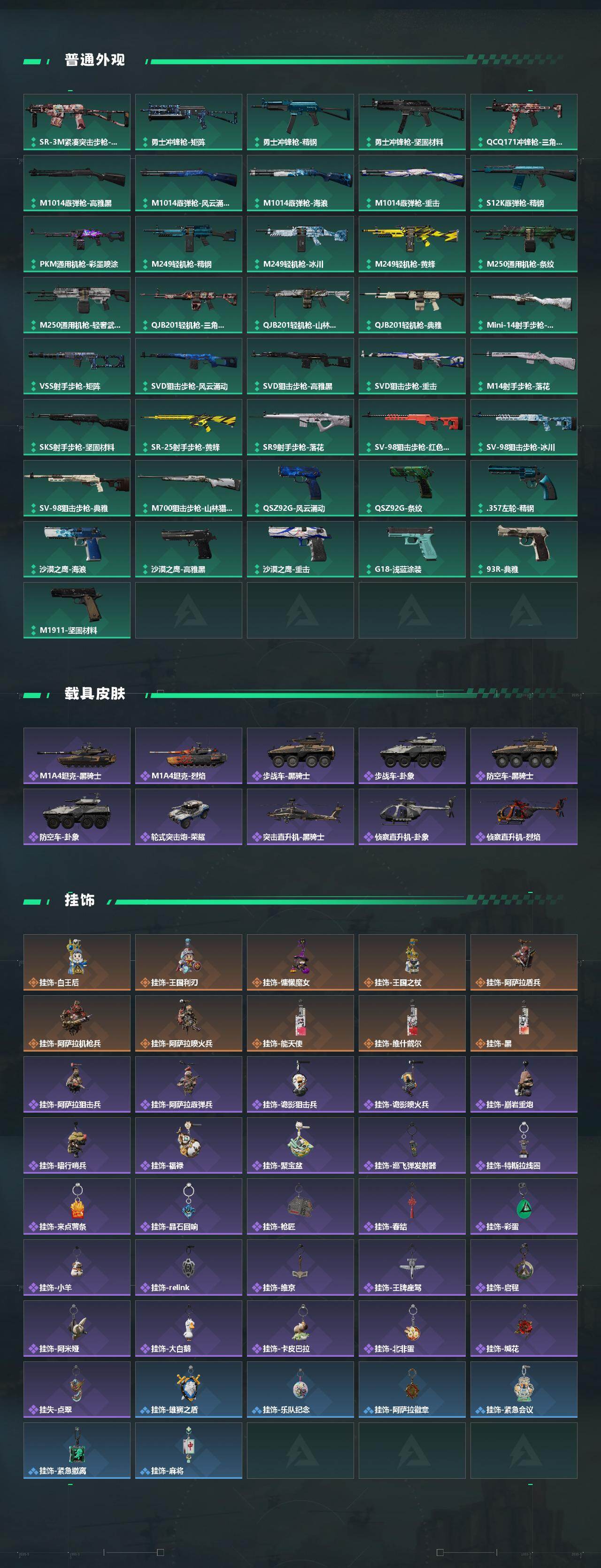 SJZCMW474157三角洲行动账号详情图5