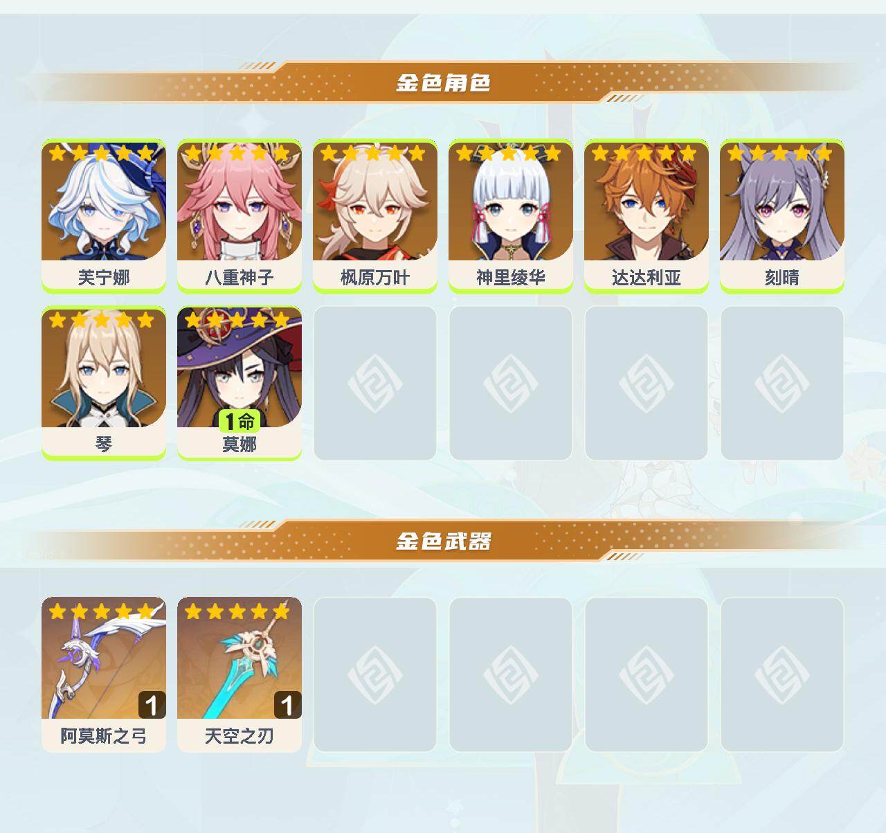 YSEY43512原神账号详情图3