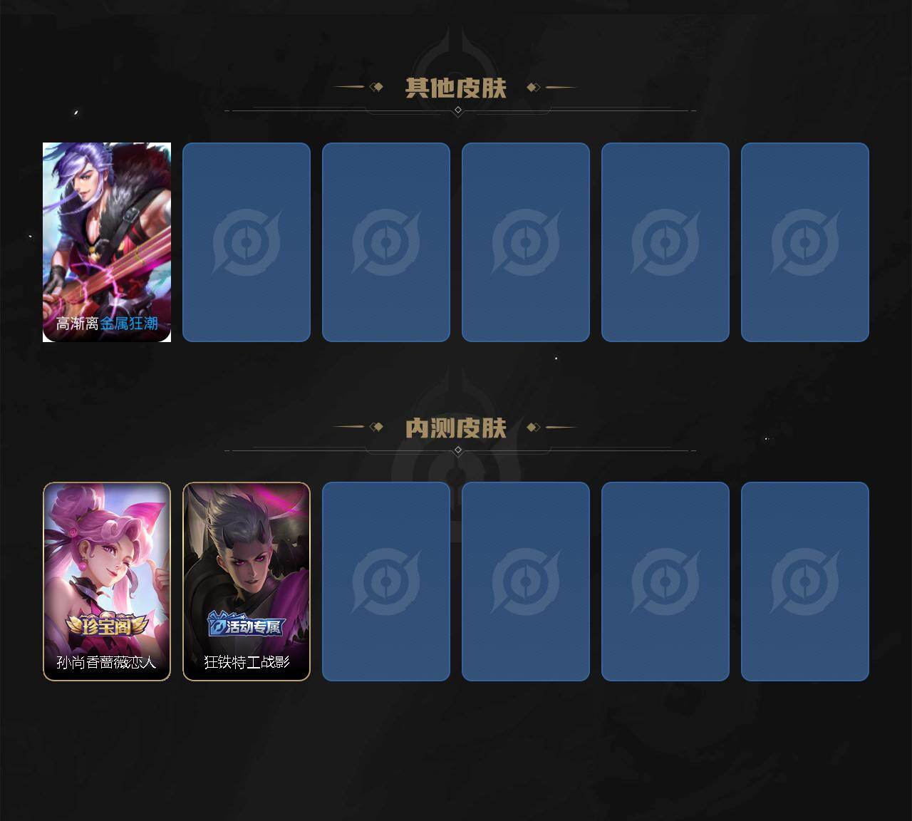 WZEY4249812王者荣耀账号详情图4