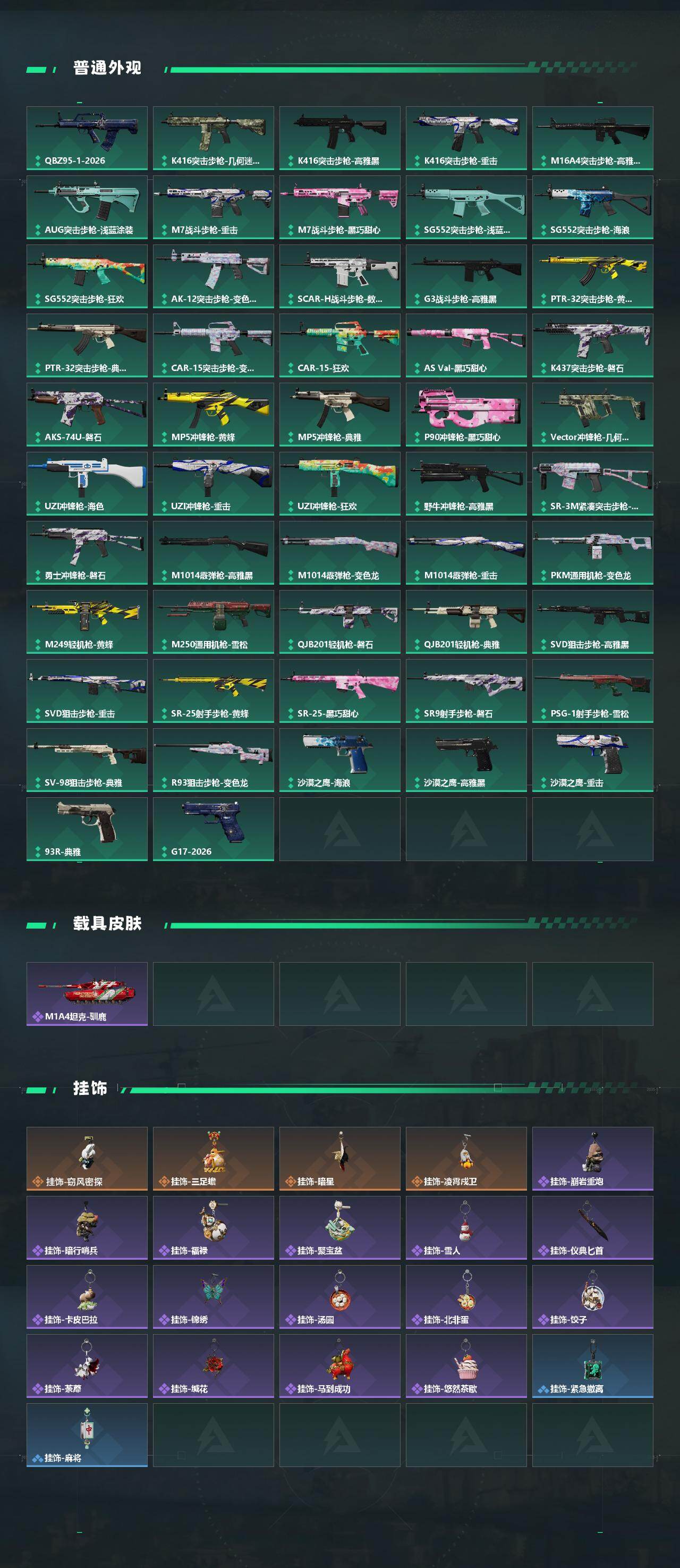 SJZCMW474173三角洲行动账号详情图3