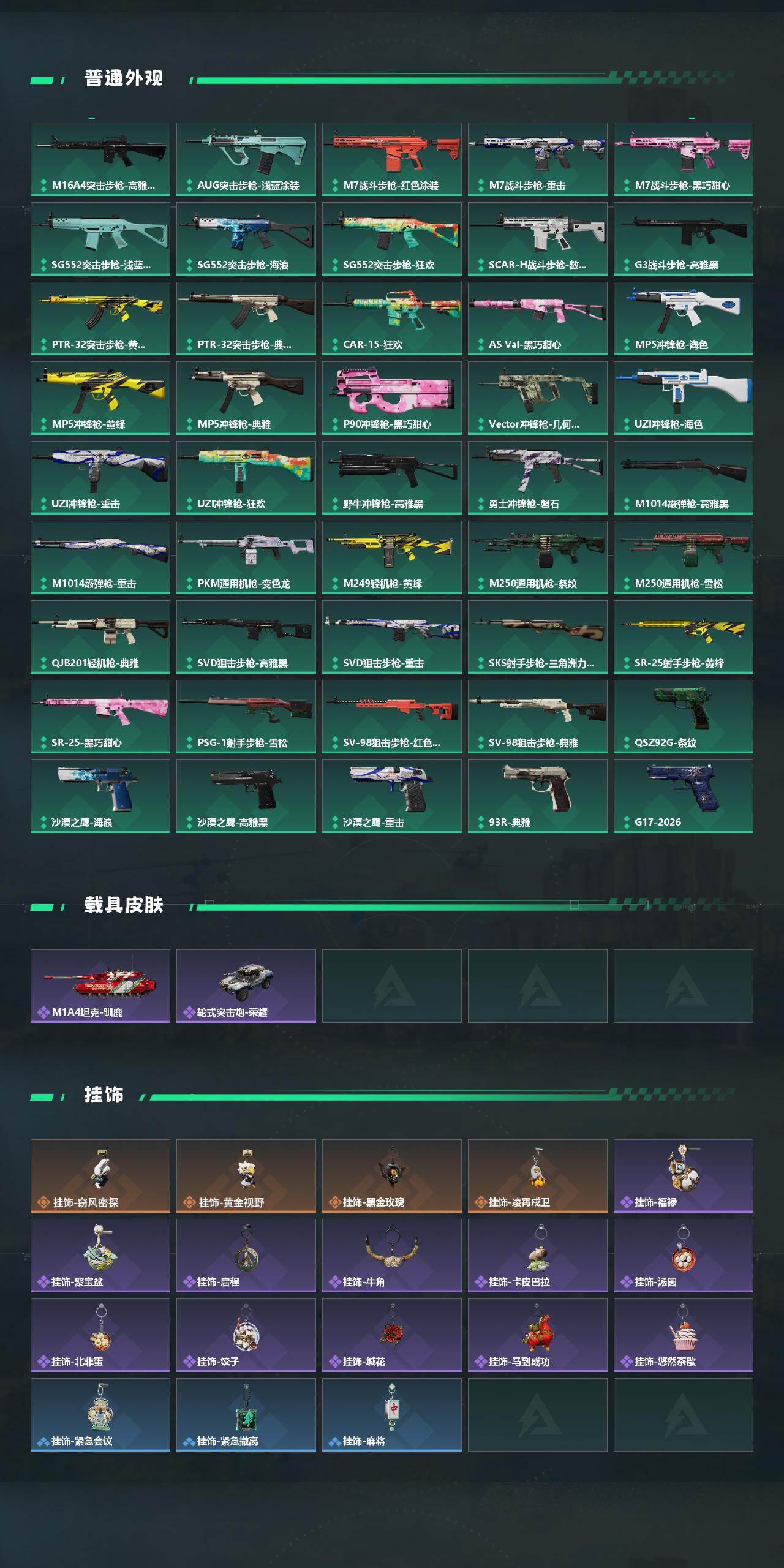 SJZCMW474175三角洲行动账号详情图3