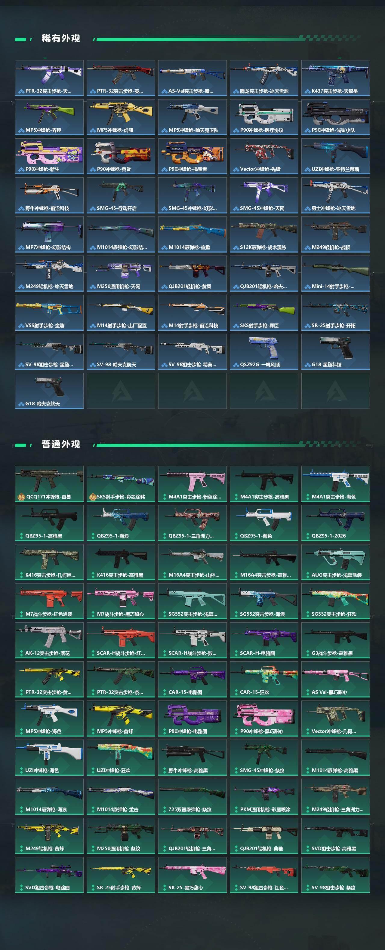 SJZCMW474195三角洲行动账号详情图3