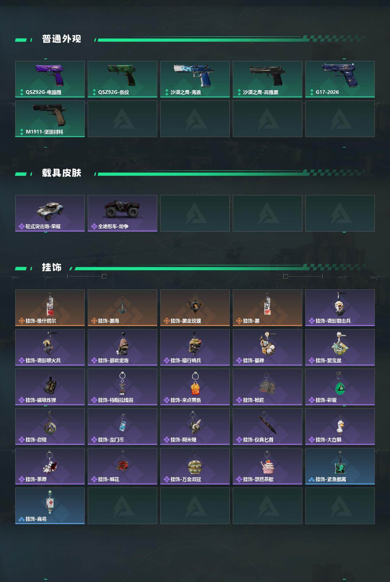 SJZCMW474195三角洲行动账号详情图4