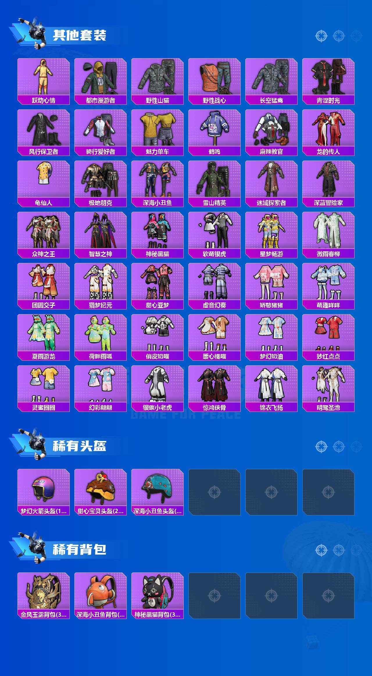 HPCMW4133309和平精英账号详情图4