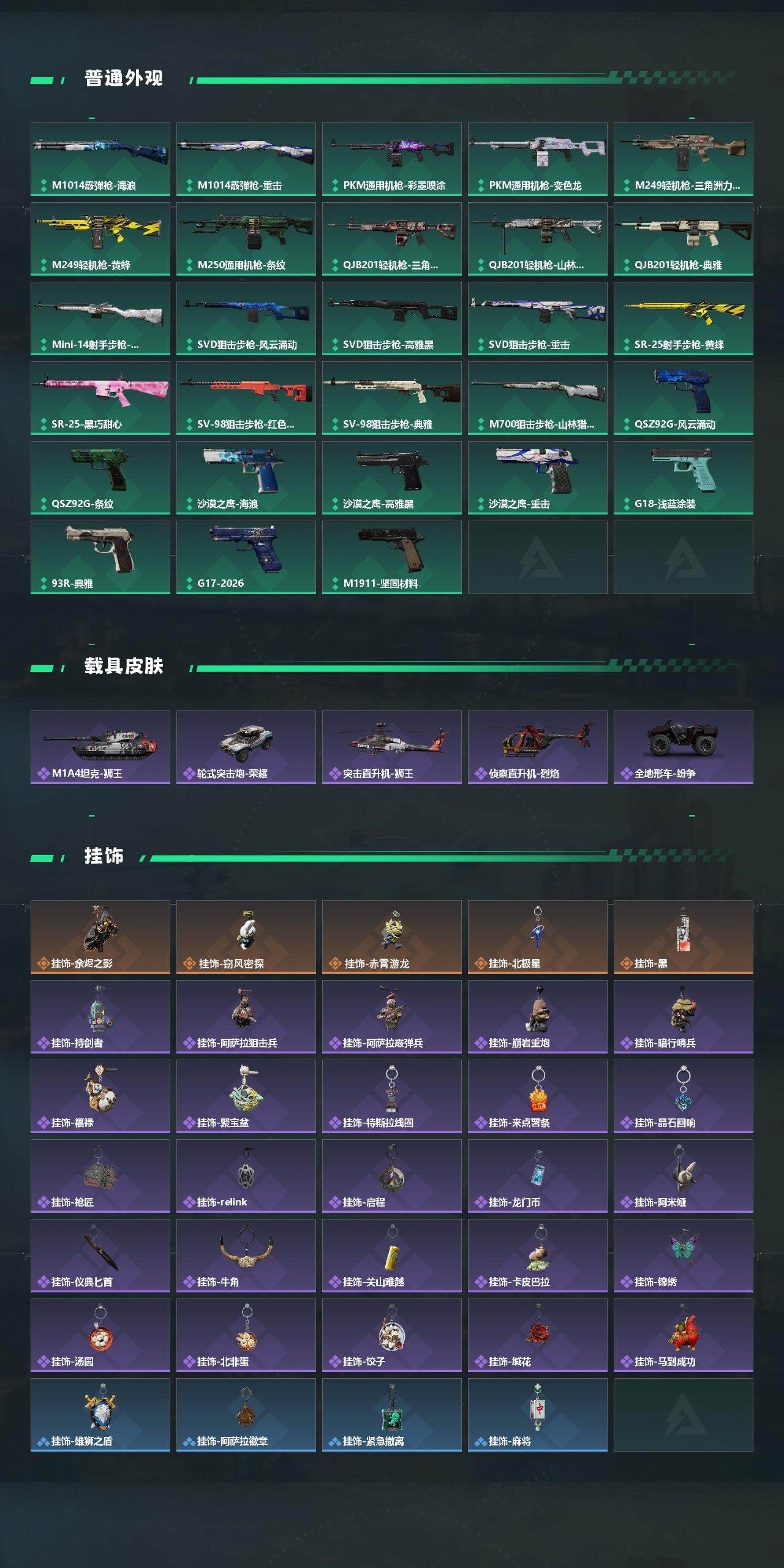 SJZCMW474220三角洲行动账号详情图4