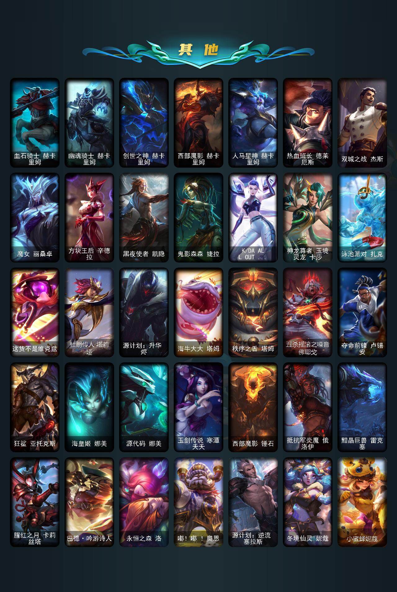 LOLLX423648英雄联盟账号详情图7