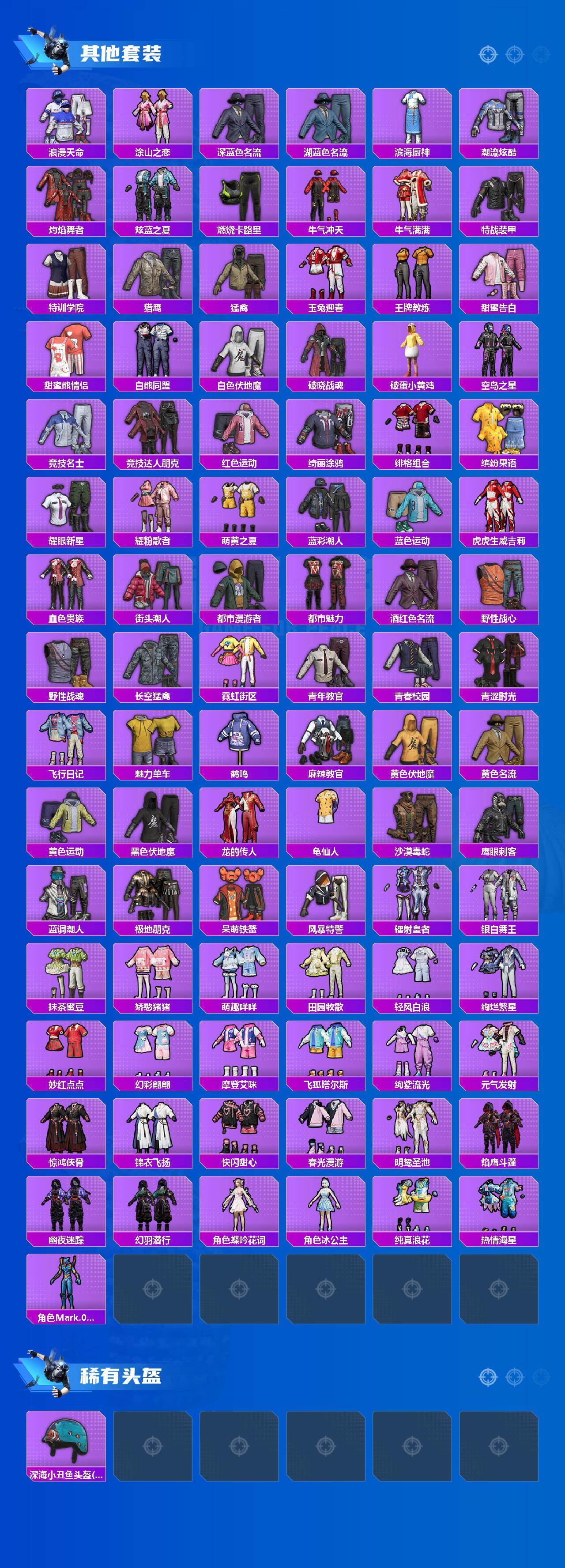 HPQM4134414和平精英账号详情图5 HPQM4134414和平精英账号详情图5