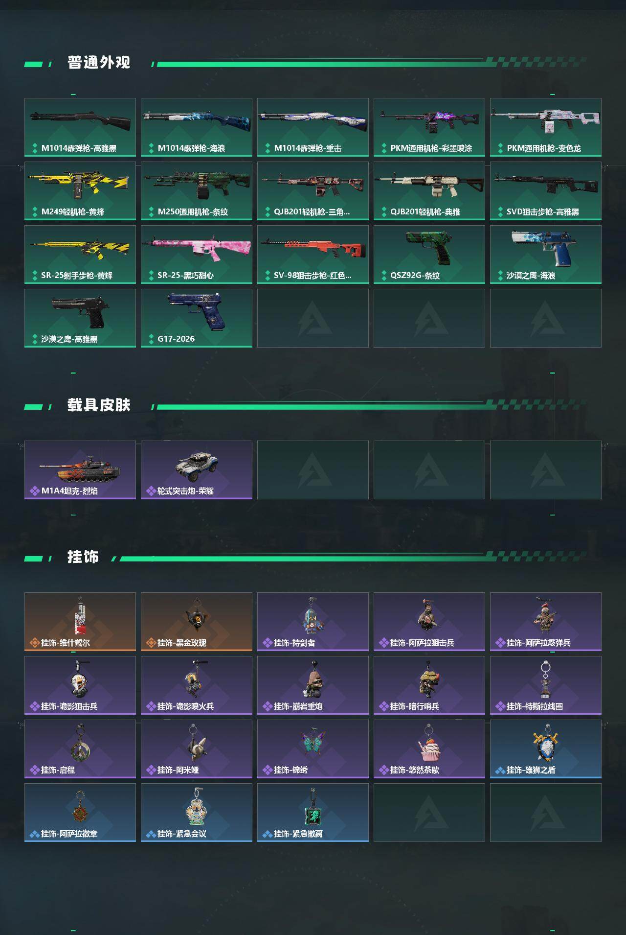 SJZCMW474267三角洲行动账号详情图3