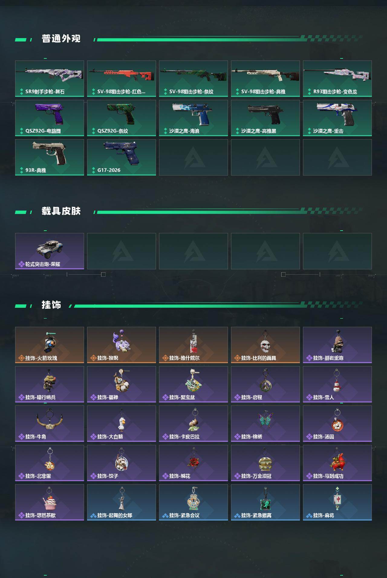 SJZCMW474272三角洲行动账号详情图4