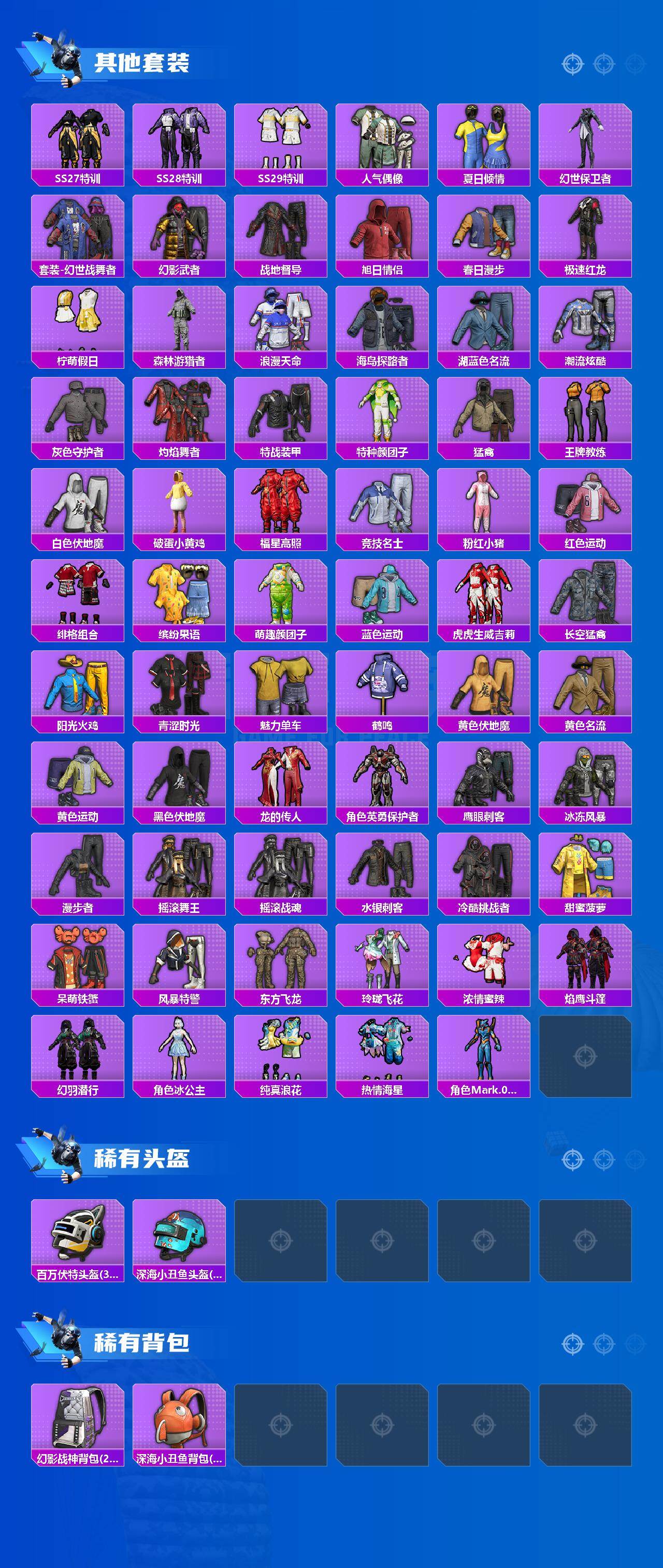 HPCMW4133358和平精英账号详情图4 HPCMW4133358和平精英账号详情图4