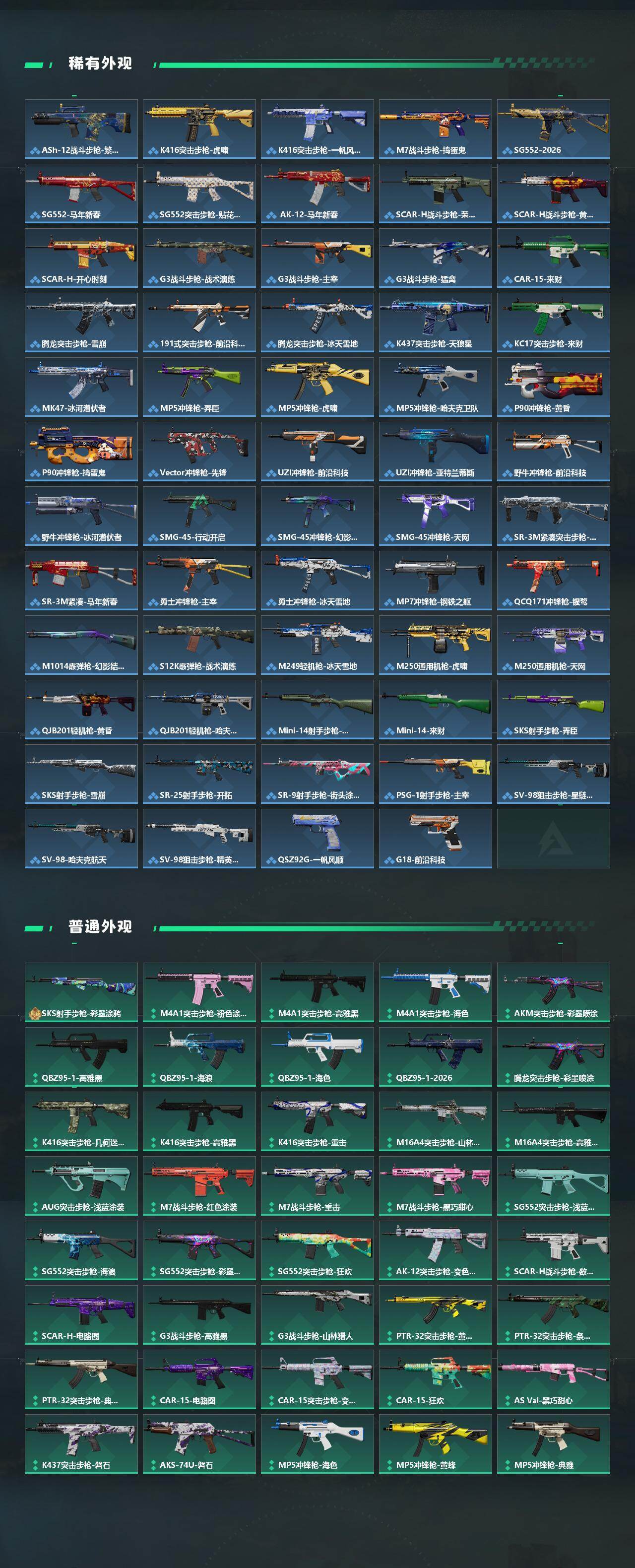 SJZCMW474298三角洲行动账号详情图3