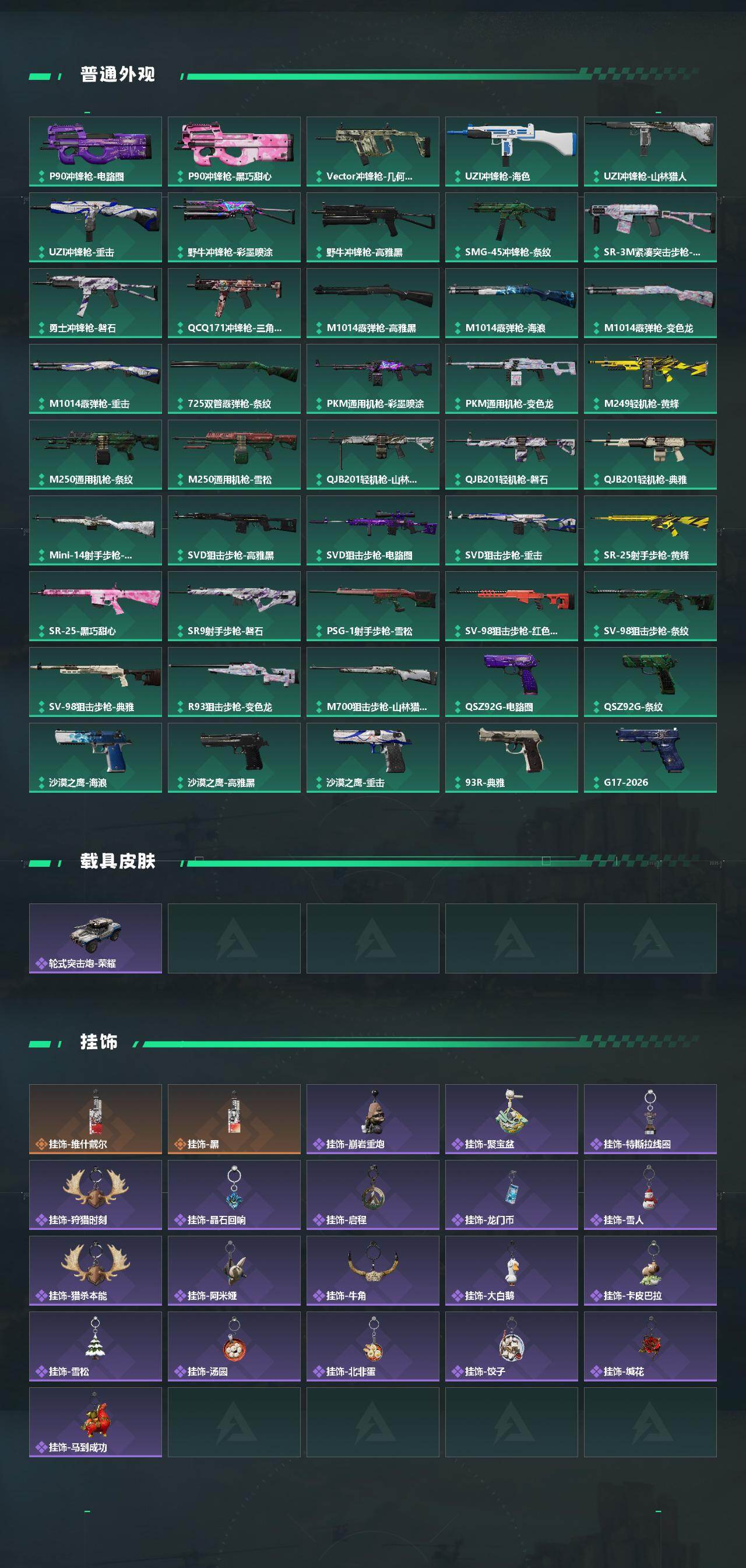 SJZCMW474298三角洲行动账号详情图4