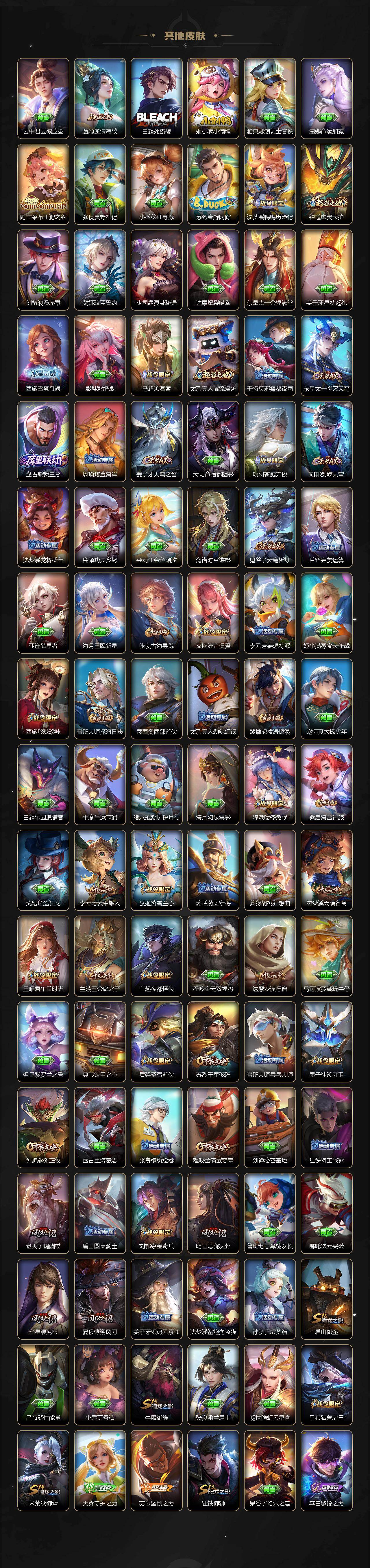 WZQM4234866王者荣耀账号详情图7