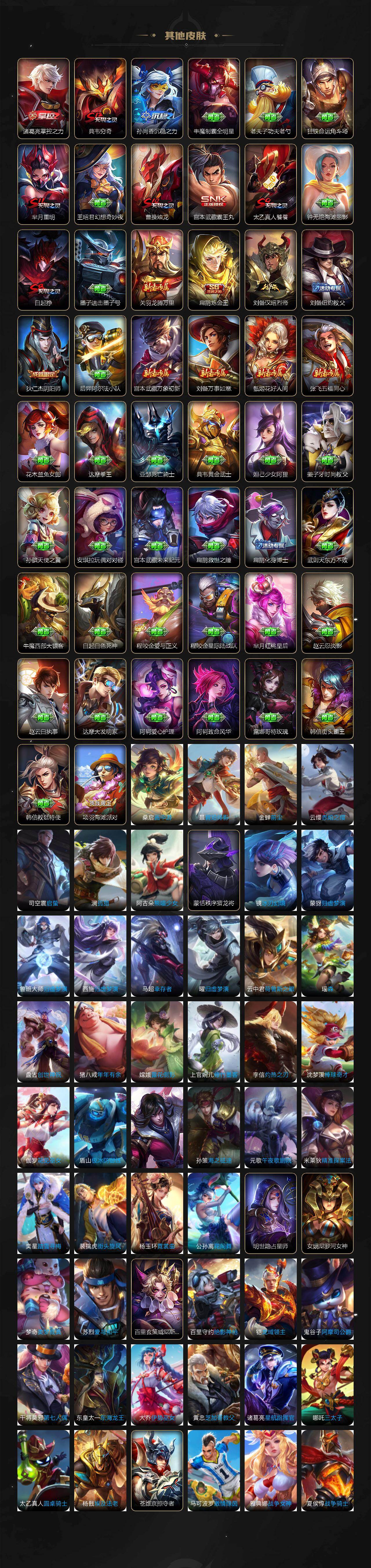 WZQM4234866王者荣耀账号详情图8