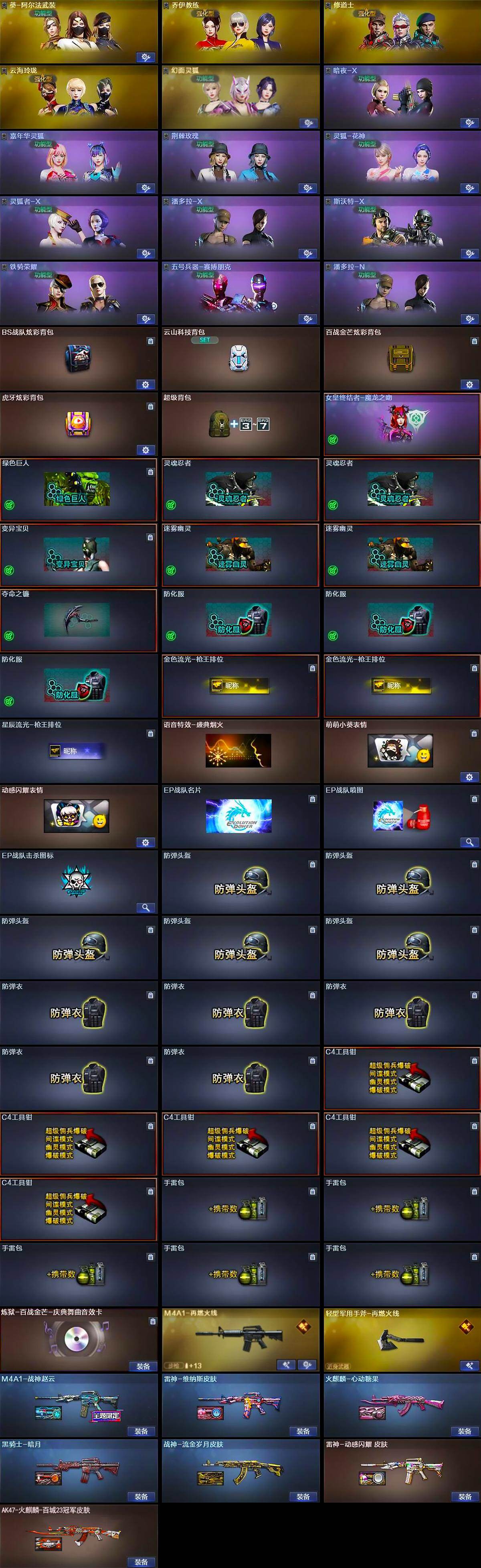 CFQM461846穿越火线账号详情图6 CFQM461846穿越火线账号详情图6