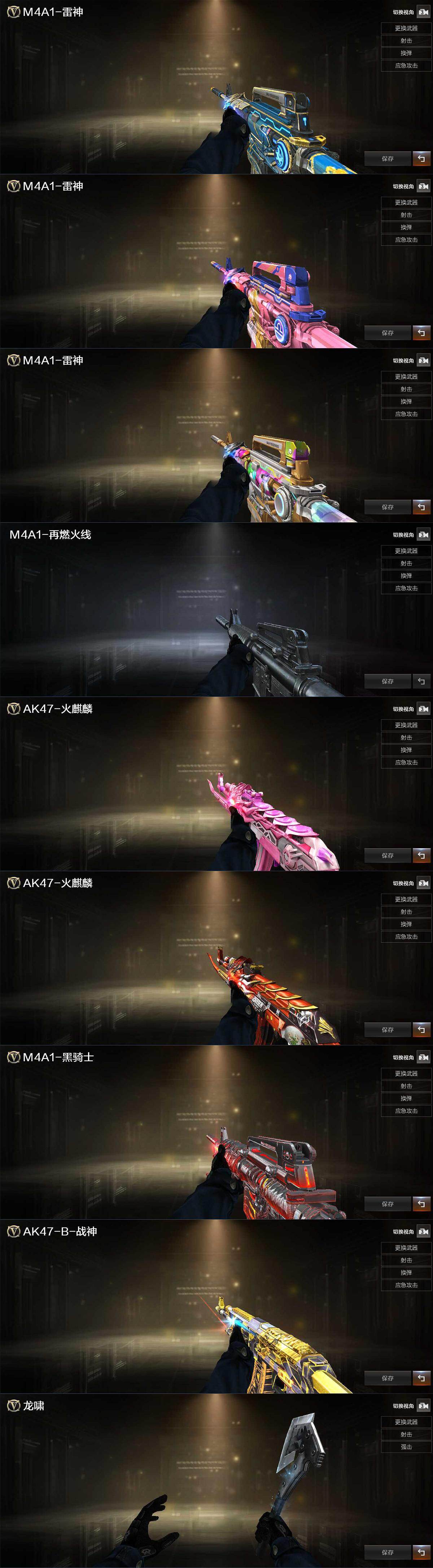 CFQM461846穿越火线账号详情图5 CFQM461846穿越火线账号详情图5