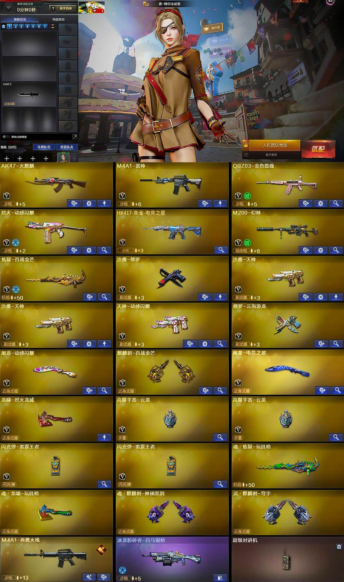 CFQM461846穿越火线账号详情图7 CFQM461846穿越火线账号详情图7