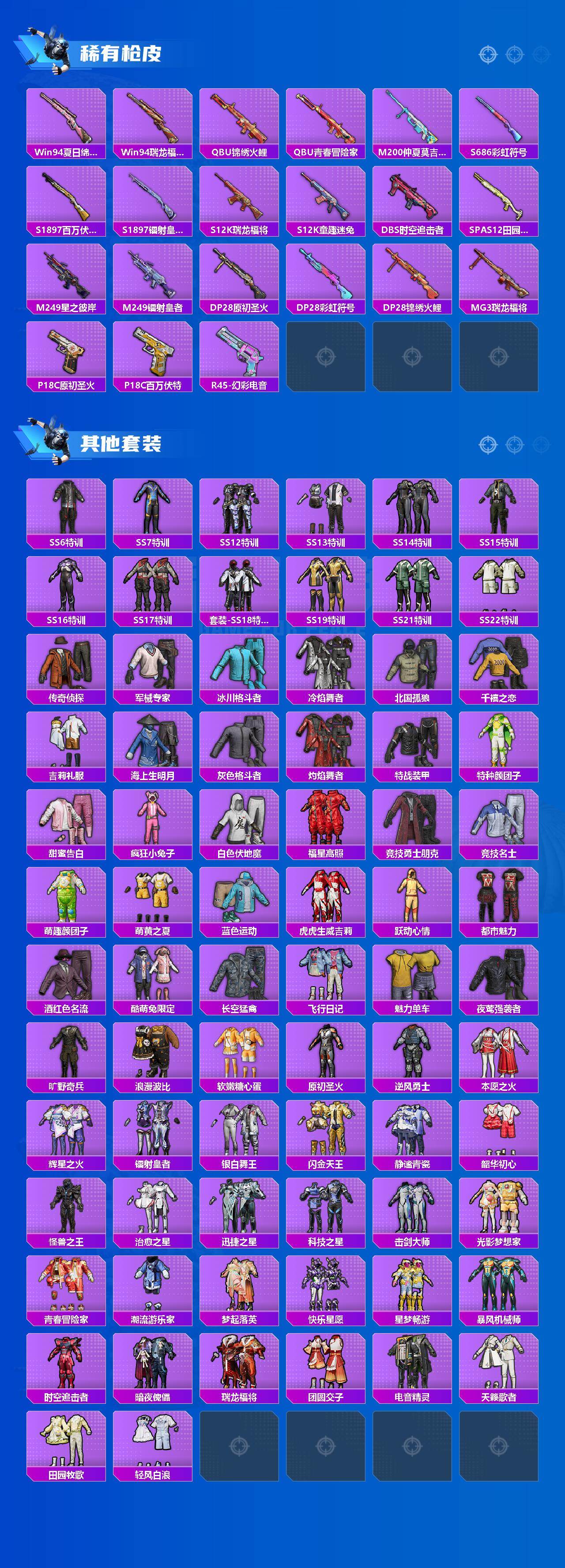 HPQM4132654和平精英账号详情图4