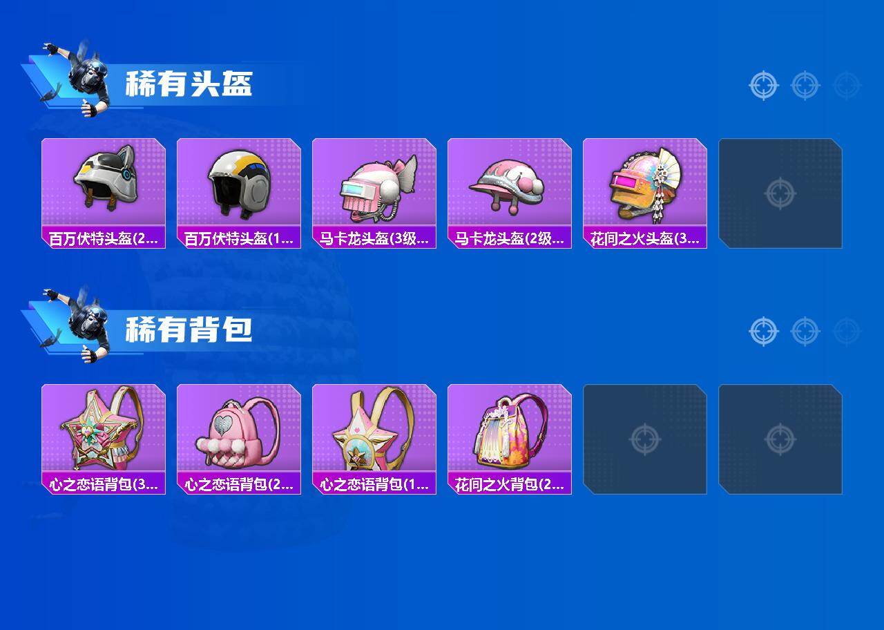 HPQM4132654和平精英账号详情图5