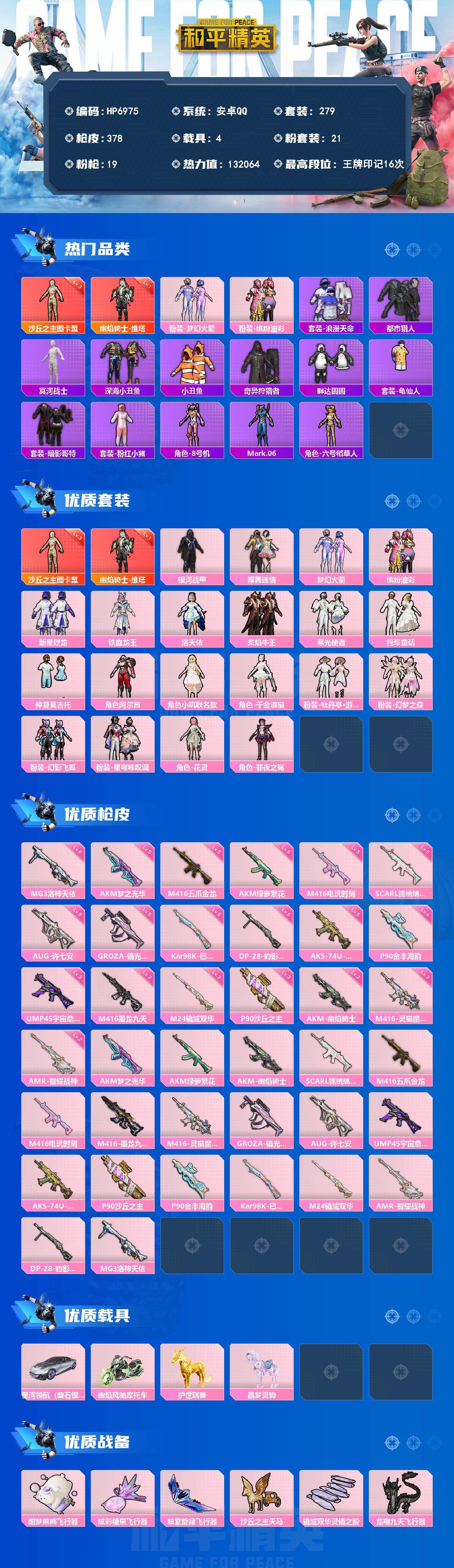 和平精英账号安卓QQ素材号-地铁满天赋-图卡盟3级/维塔1级/千金淑猫/小叽联名款/缤纷油彩/M4五爪金龙5级/AUG许