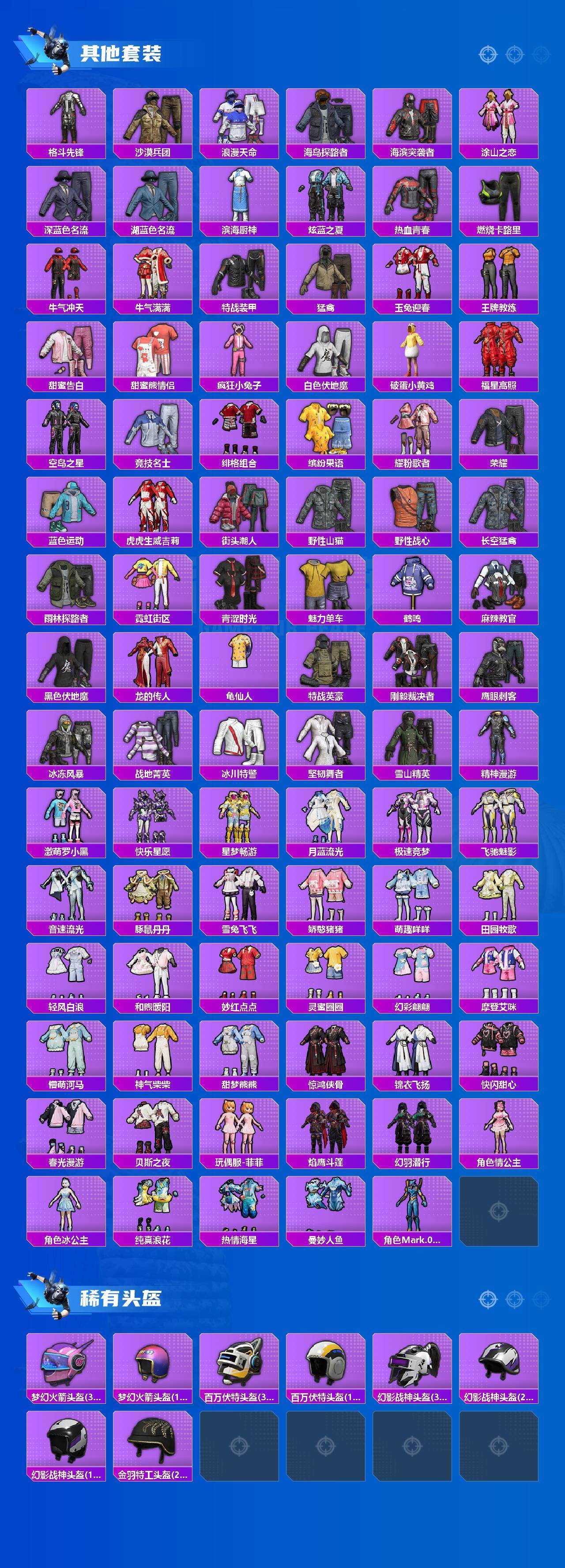 HPQM4132755和平精英账号详情图5