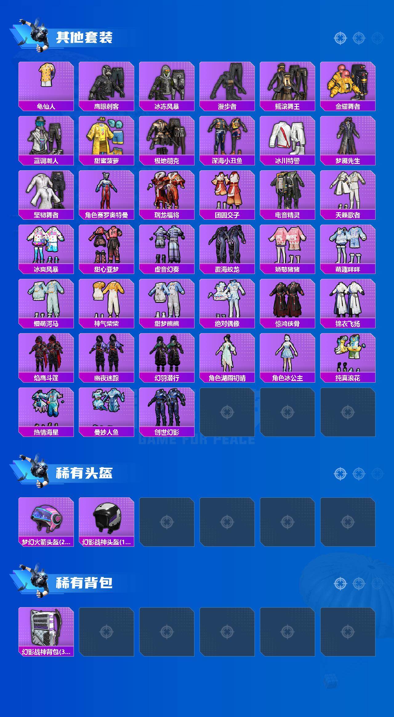 HPQM4137417和平精英账号详情图6