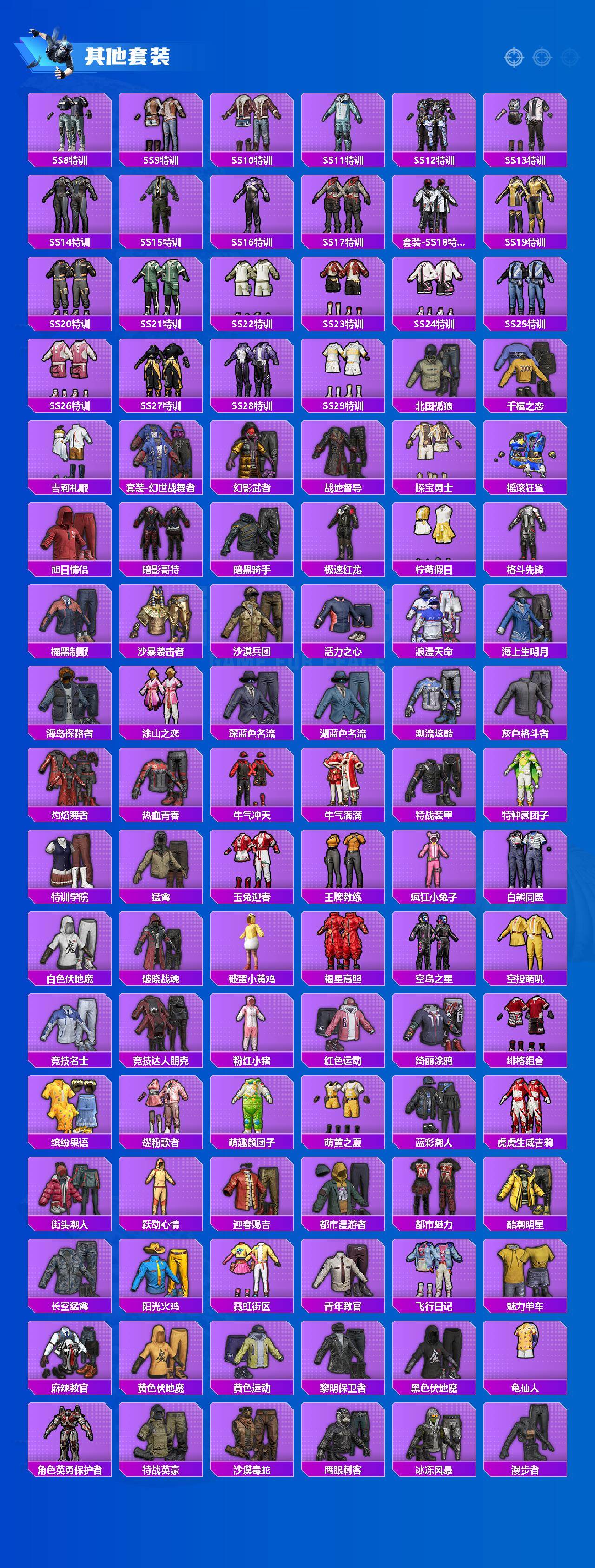 HPQM4139469和平精英账号详情图6 HPQM4139469和平精英账号详情图6