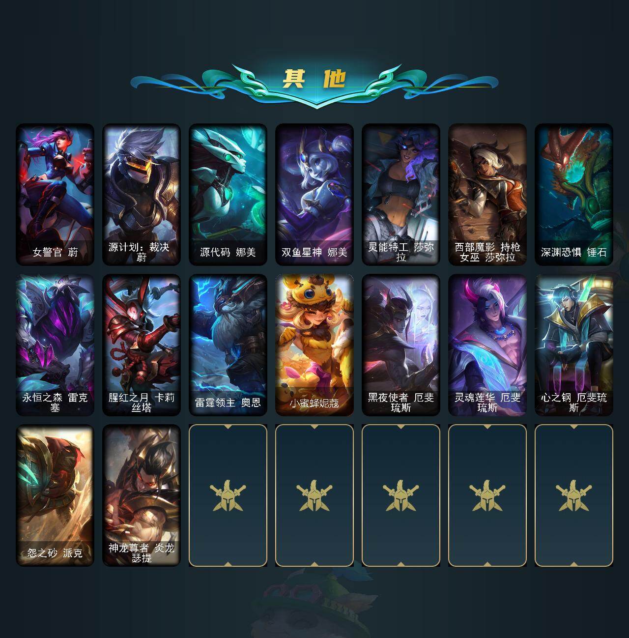 LOLQM423680英雄联盟账号详情图8