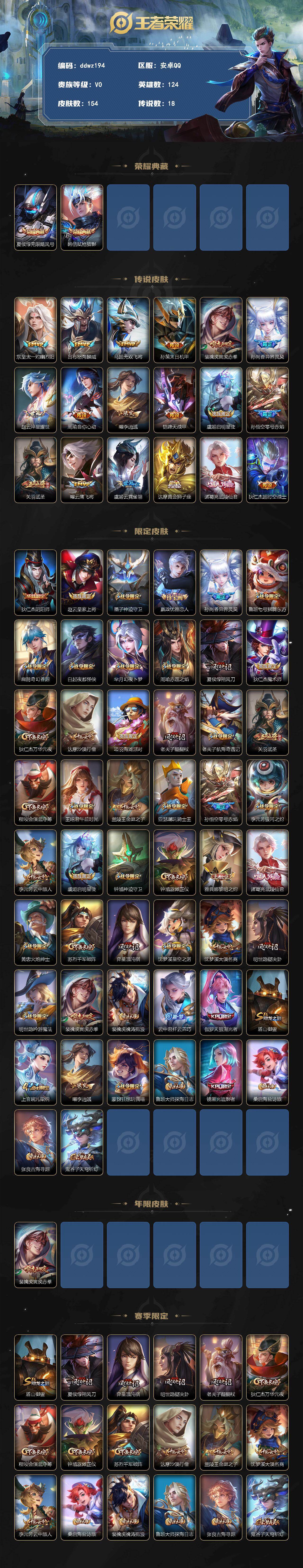 WZCMW4299753王者荣耀账号详情图2