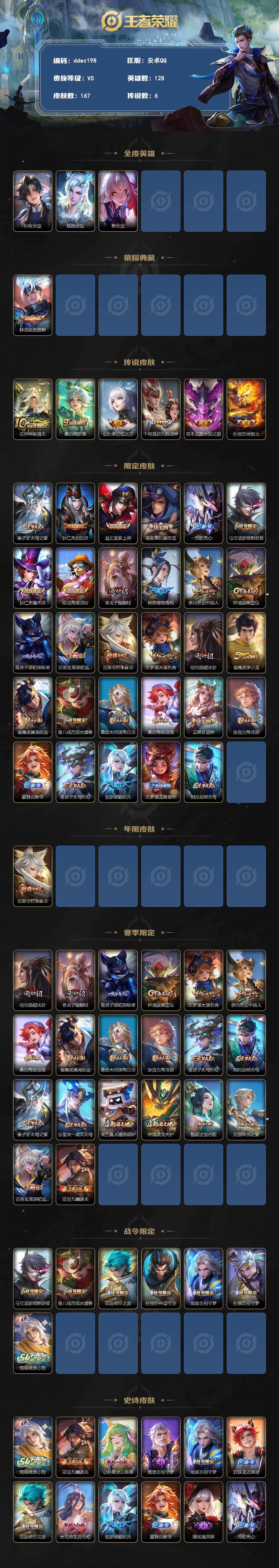 WZCMW4299558王者荣耀账号详情图2