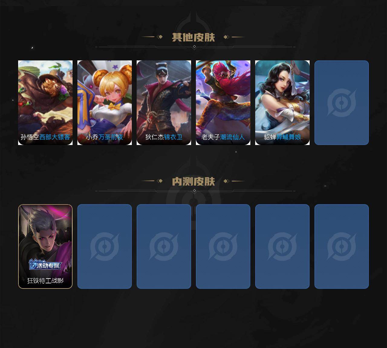 WZCMW4299493王者荣耀账号详情图4