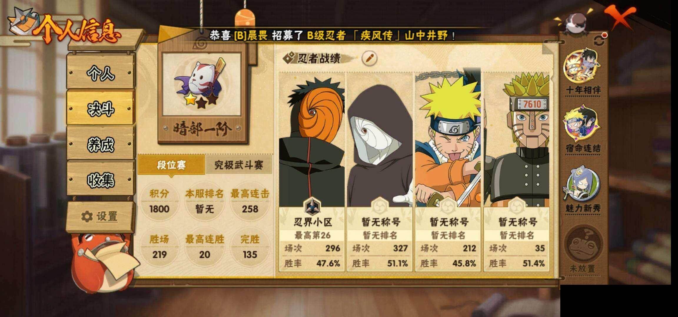 HYCMW422118火影忍者账号详情图4